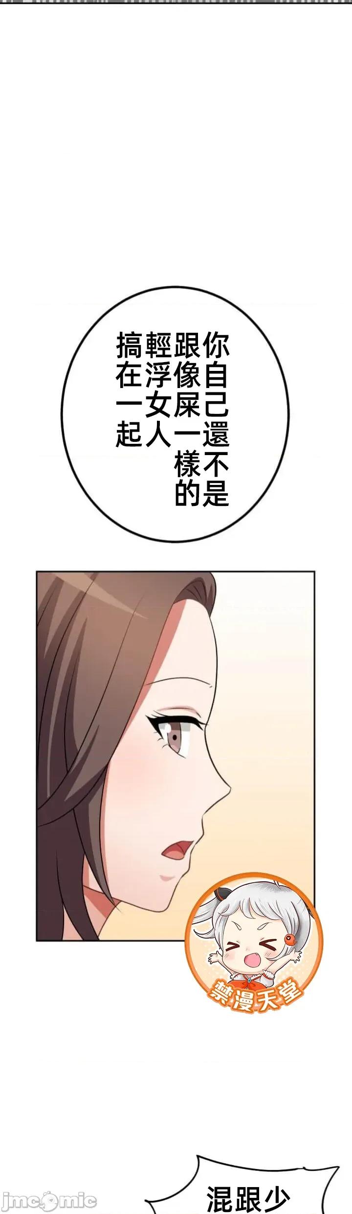 女友與青梅竹馬與不認識的傢夥 北漂110 第21页