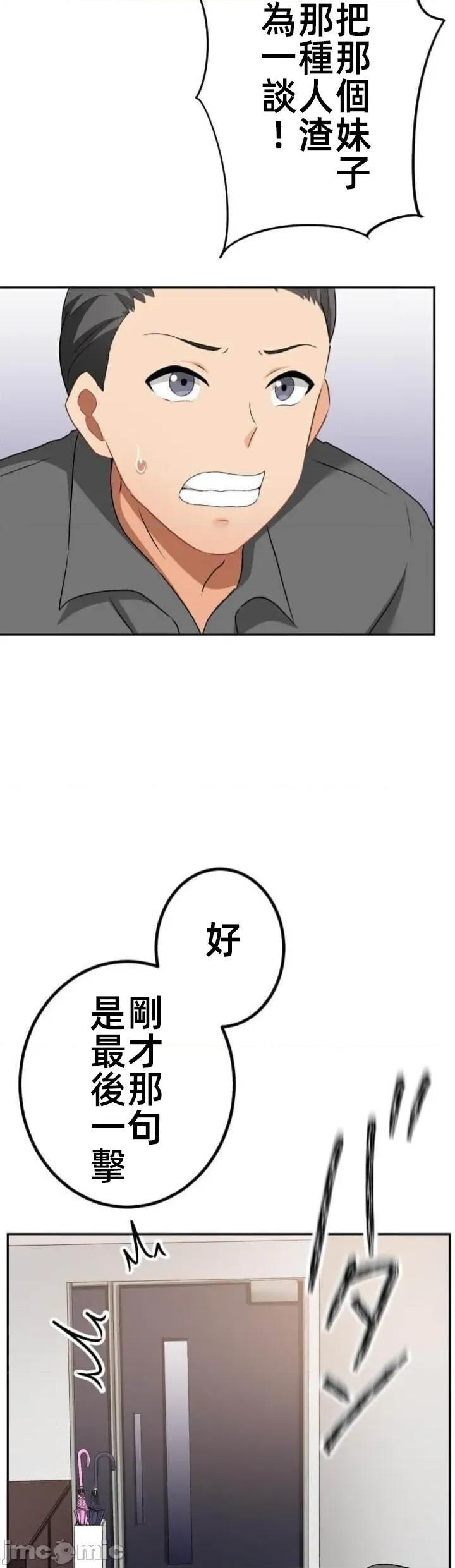 女友與青梅竹馬與不認識的傢夥 北漂110 第22页