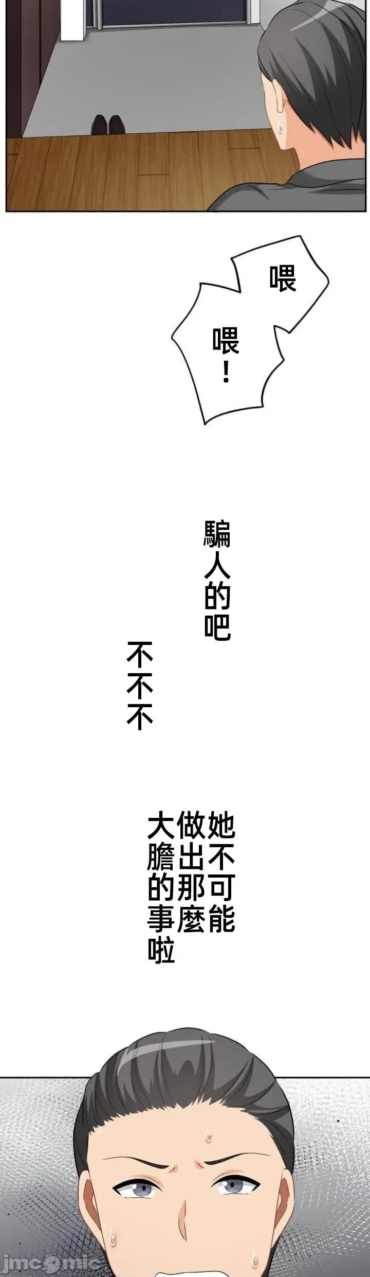 女友與青梅竹馬與不認識的傢夥 北漂110 第23页