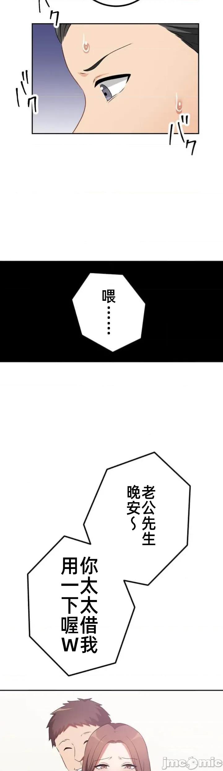 女友與青梅竹馬與不認識的傢夥 北漂110 第27页