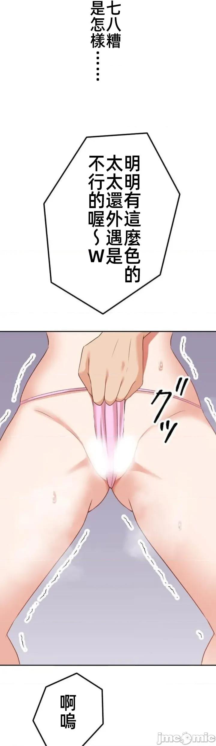 女友與青梅竹馬與不認識的傢夥 北漂110 第30页