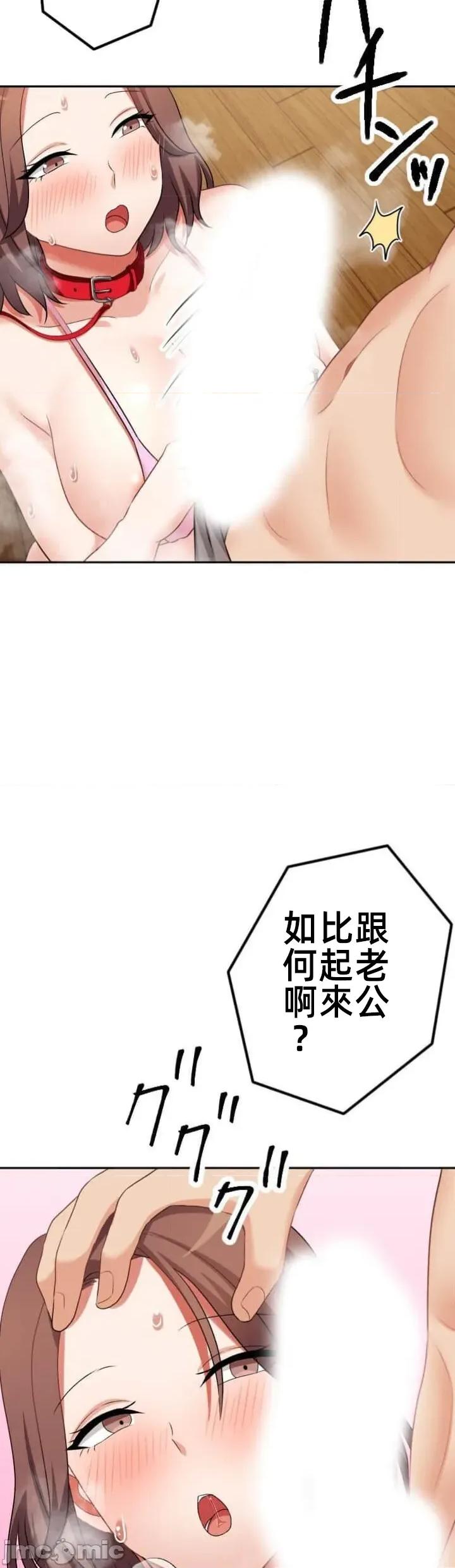 女友與青梅竹馬與不認識的傢夥 北漂110 第32页