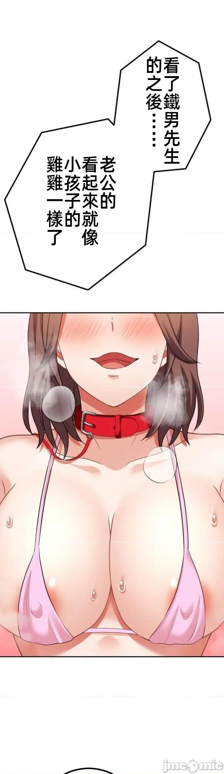 女友與青梅竹馬與不認識的傢夥 北漂110 第34页