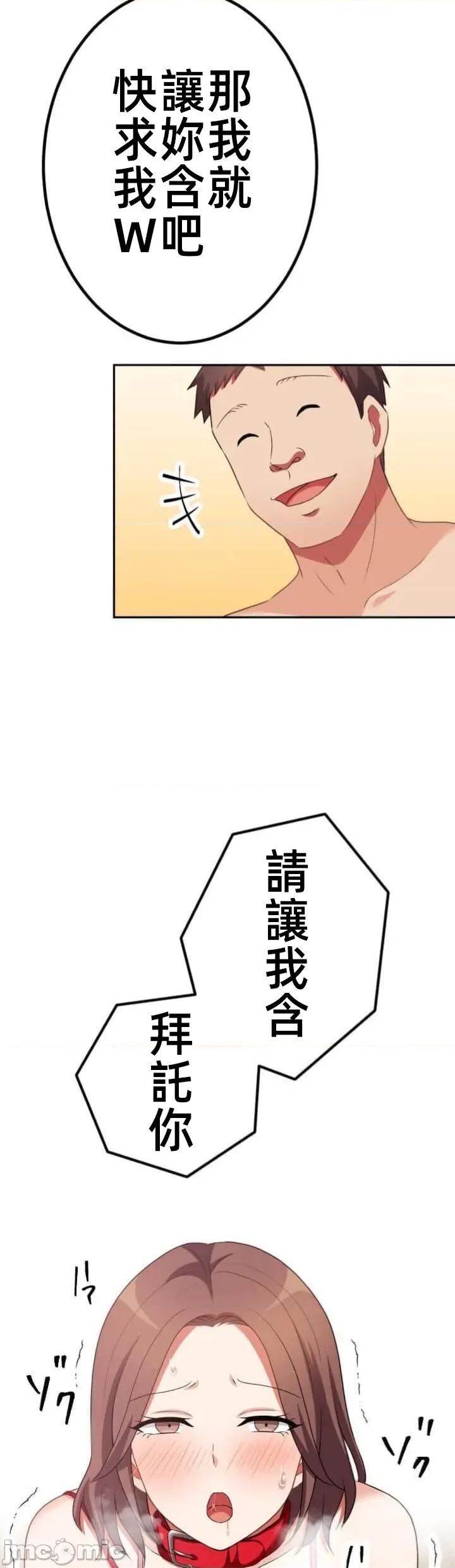 女友與青梅竹馬與不認識的傢夥 北漂110 第35页
