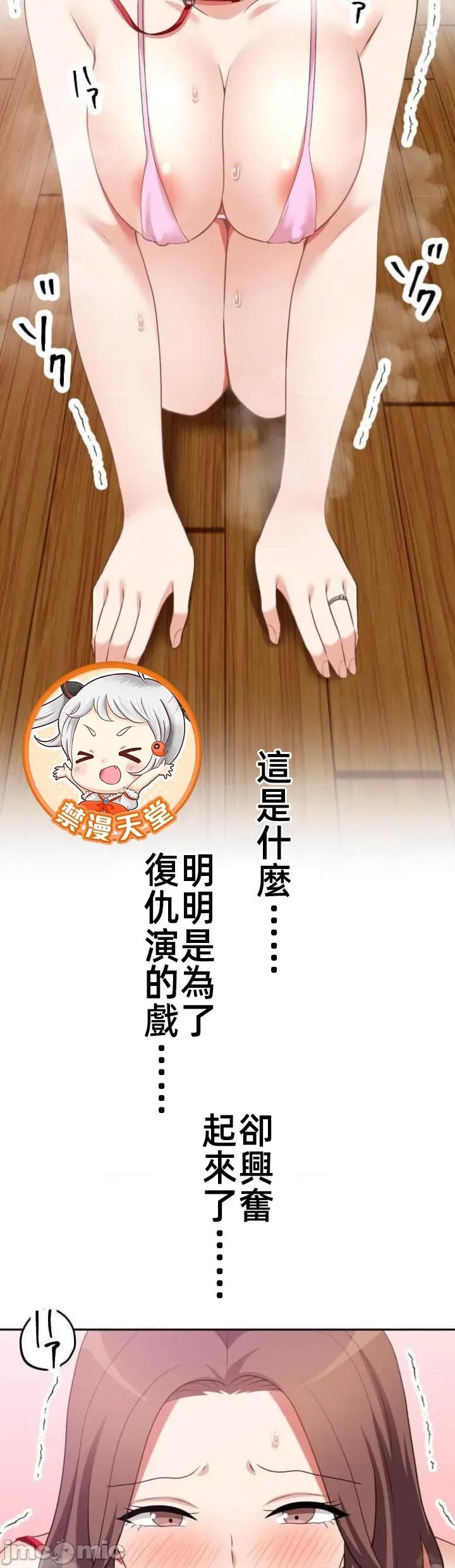 女友與青梅竹馬與不認識的傢夥 北漂110 第36页