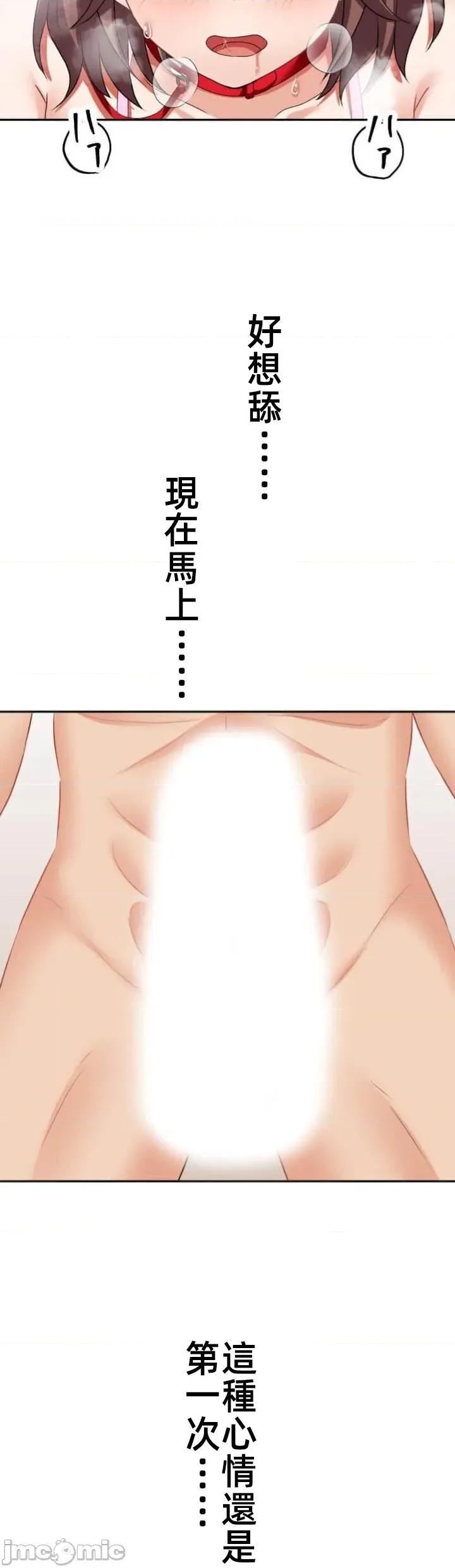 女友與青梅竹馬與不認識的傢夥 北漂110 第37页