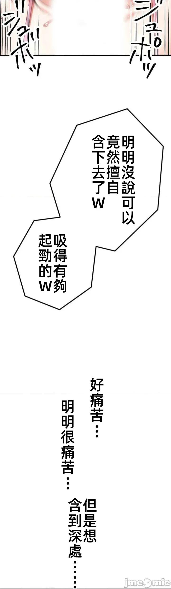 女友與青梅竹馬與不認識的傢夥 北漂110 第39页