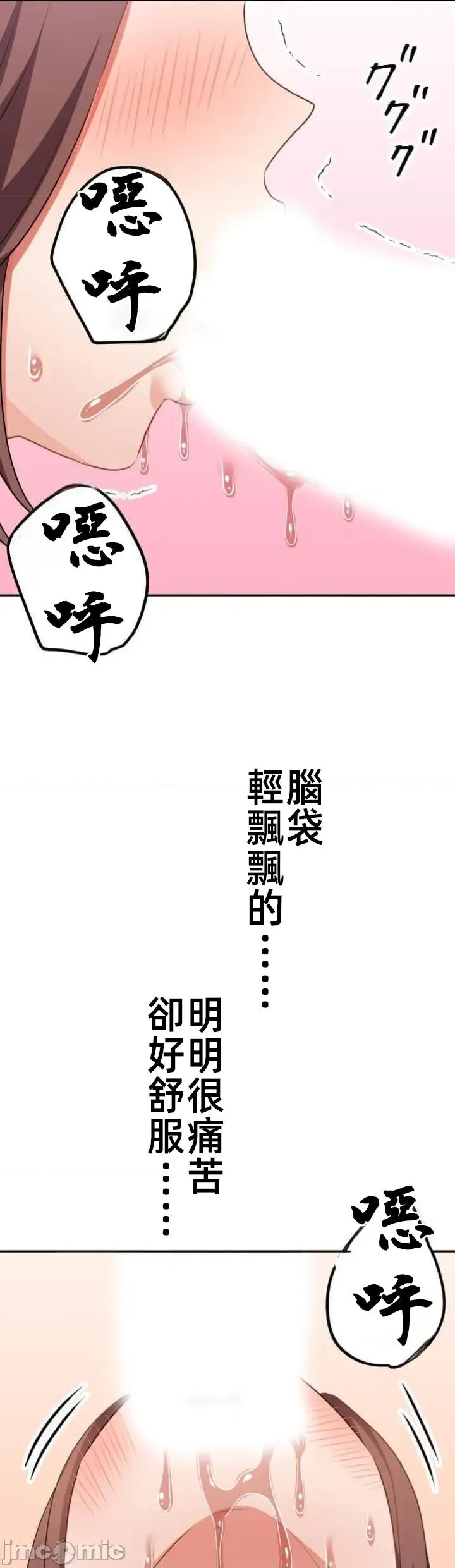 女友與青梅竹馬與不認識的傢夥 北漂110 第40页