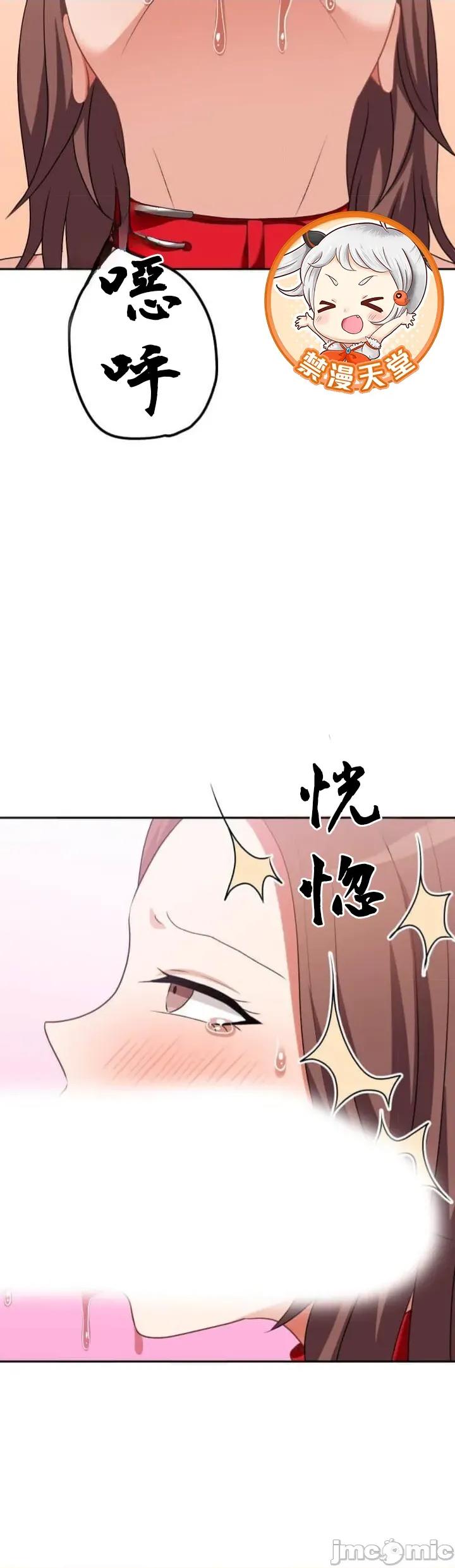 女友與青梅竹馬與不認識的傢夥 北漂110 第41页