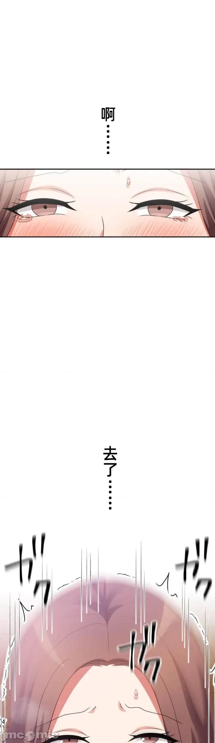 女友與青梅竹馬與不認識的傢夥 北漂110 第42页