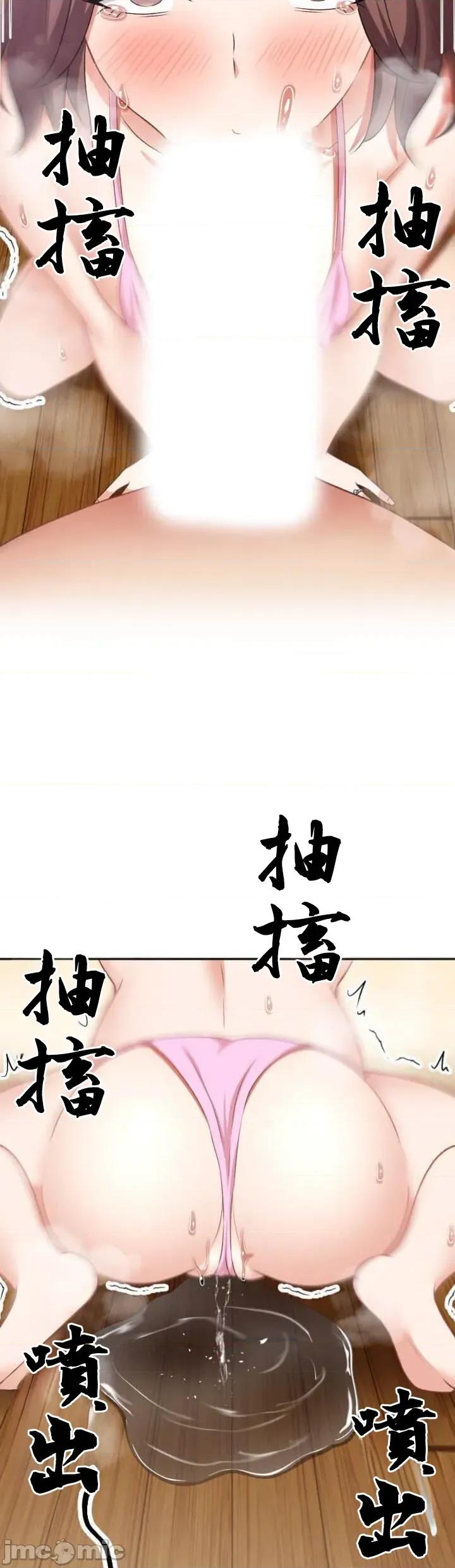 女友與青梅竹馬與不認識的傢夥 北漂110 第43页