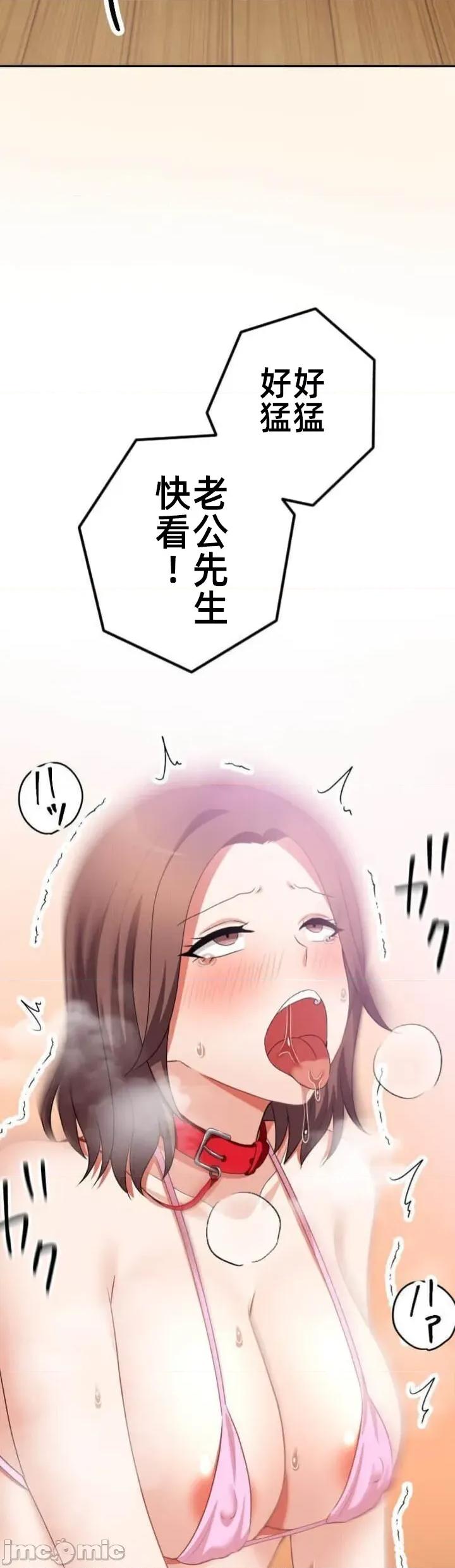 女友與青梅竹馬與不認識的傢夥 北漂110 第44页
