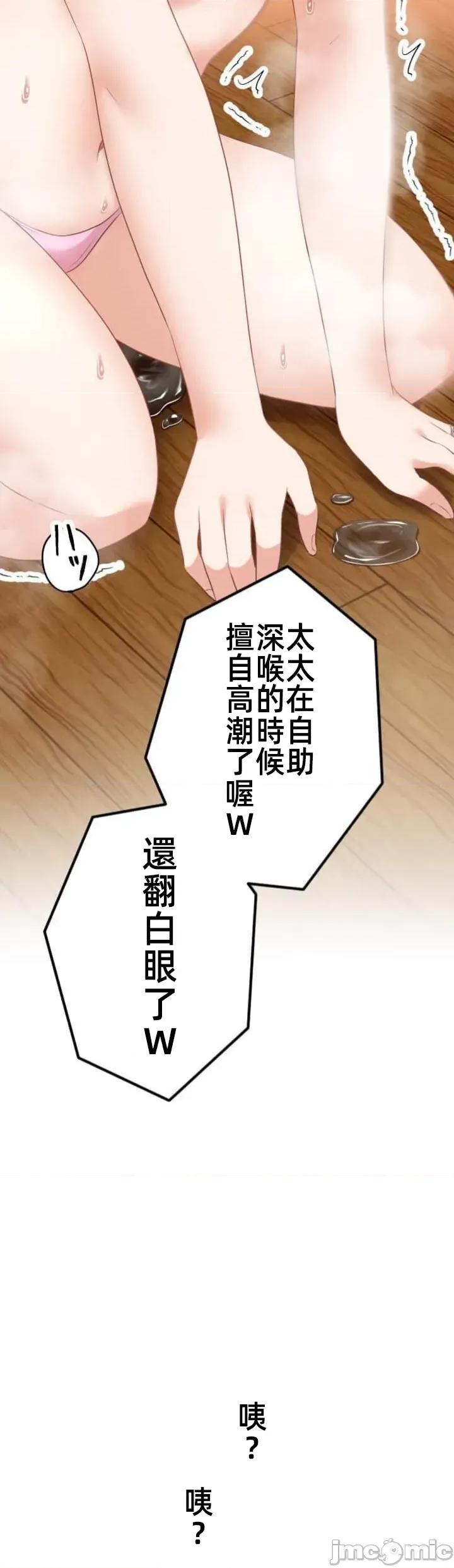 女友與青梅竹馬與不認識的傢夥 北漂110 第45页