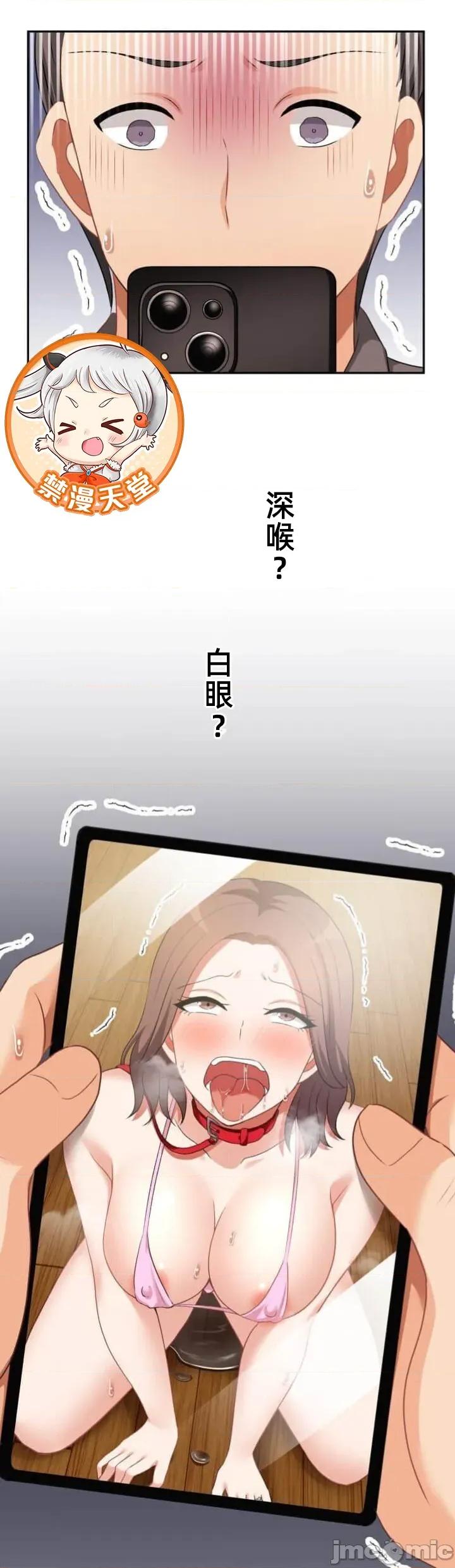 女友與青梅竹馬與不認識的傢夥 北漂110 第46页