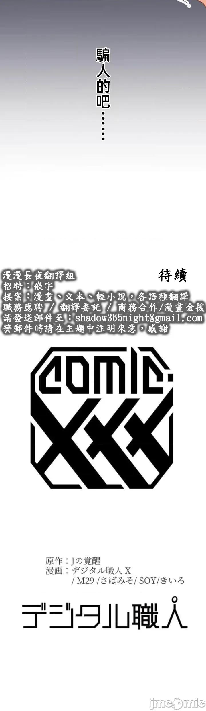 女友與青梅竹馬與不認識的傢夥 北漂110 第47页
