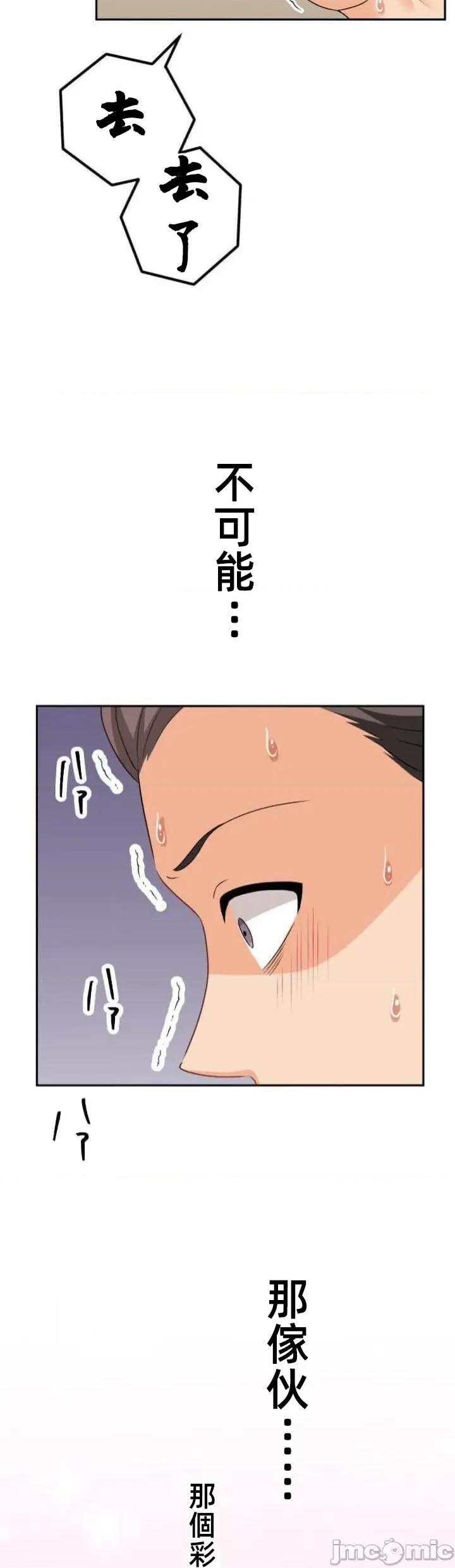 女友與青梅竹馬與不認識的傢夥 北漂111 第2页