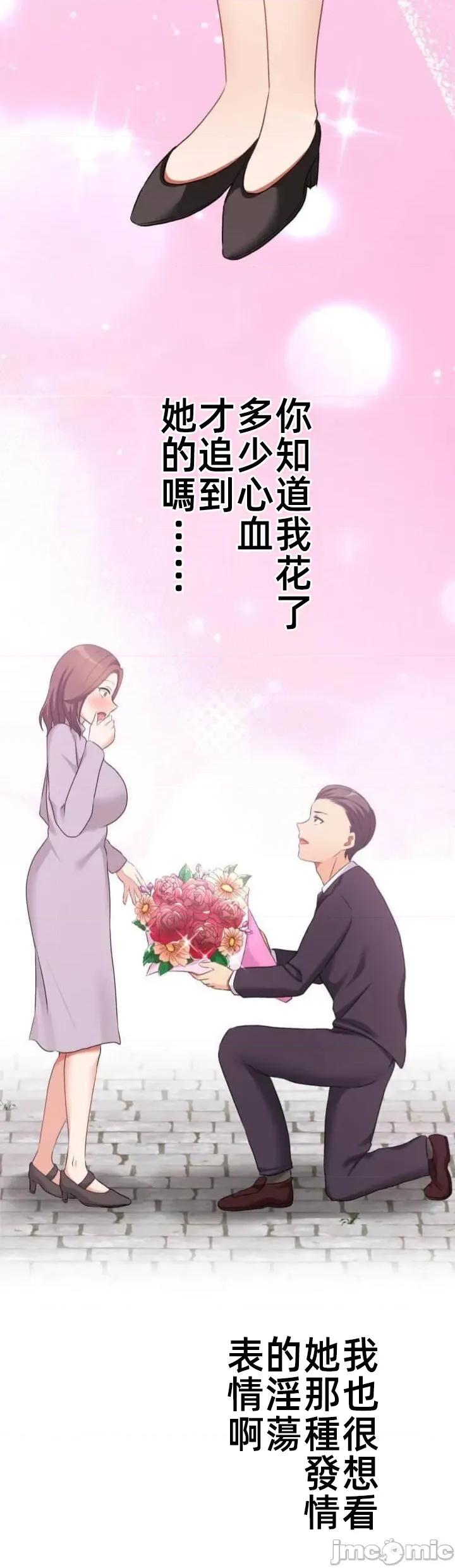 女友與青梅竹馬與不認識的傢夥 北漂111 第4页
