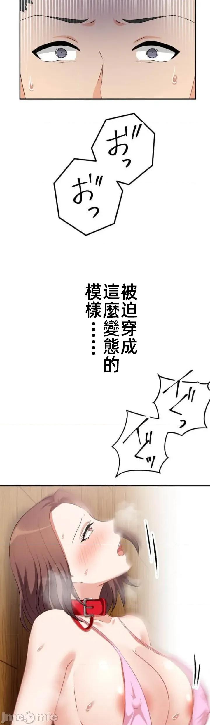 女友與青梅竹馬與不認識的傢夥 北漂111 第8页