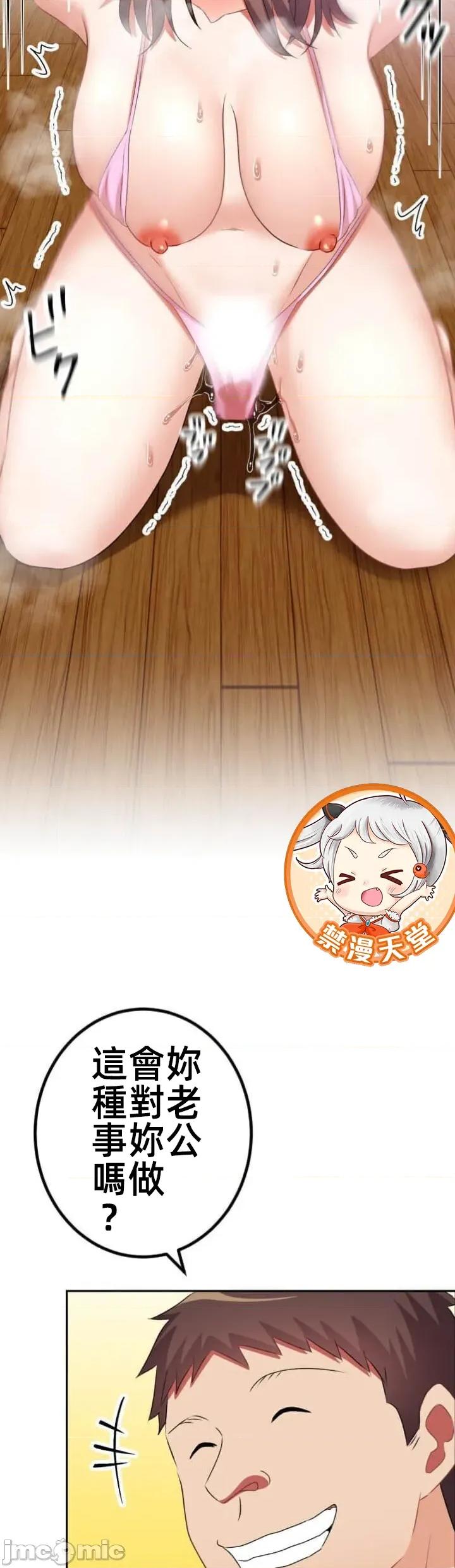 女友與青梅竹馬與不認識的傢夥 北漂111 第11页