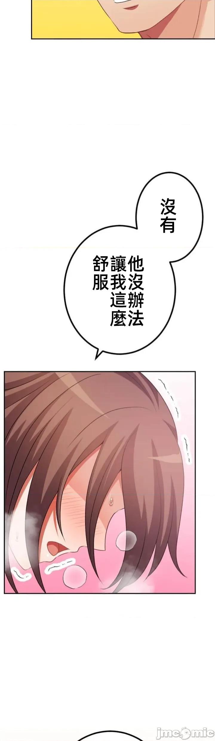 女友與青梅竹馬與不認識的傢夥 北漂111 第12页