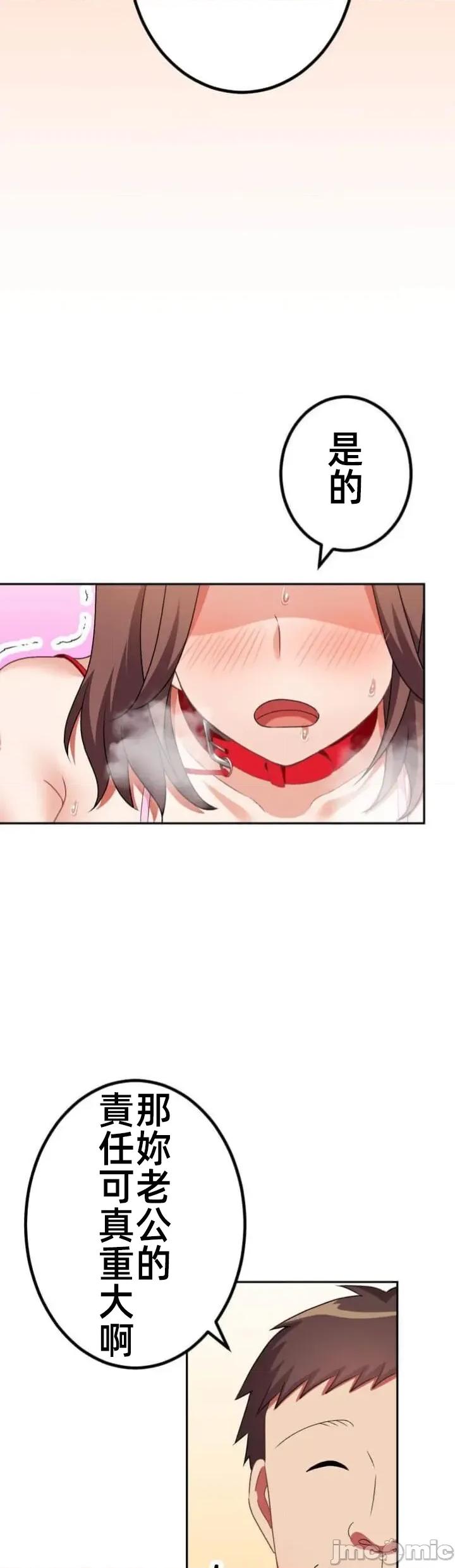 女友與青梅竹馬與不認識的傢夥 北漂111 第14页