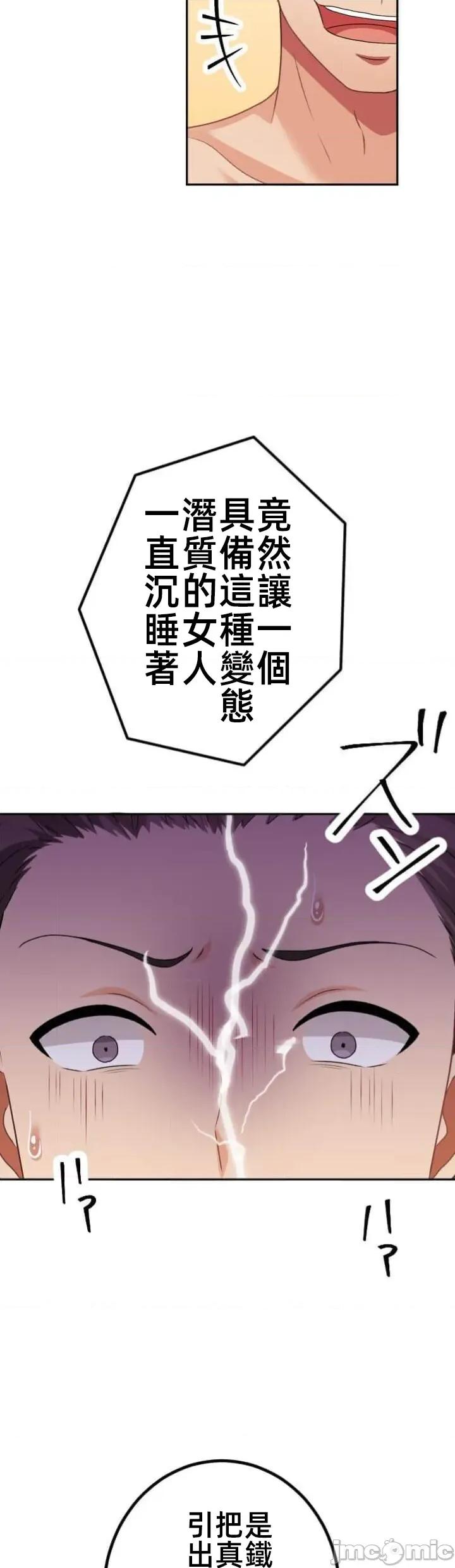 女友與青梅竹馬與不認識的傢夥 北漂111 第15页