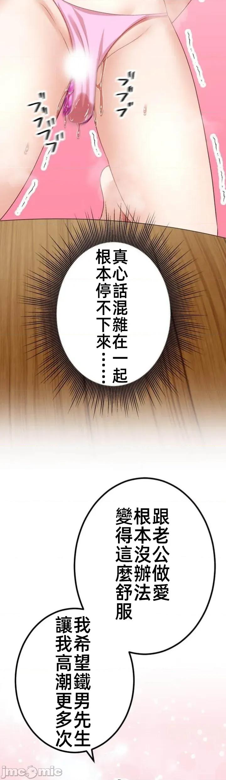 女友與青梅竹馬與不認識的傢夥 北漂111 第18页