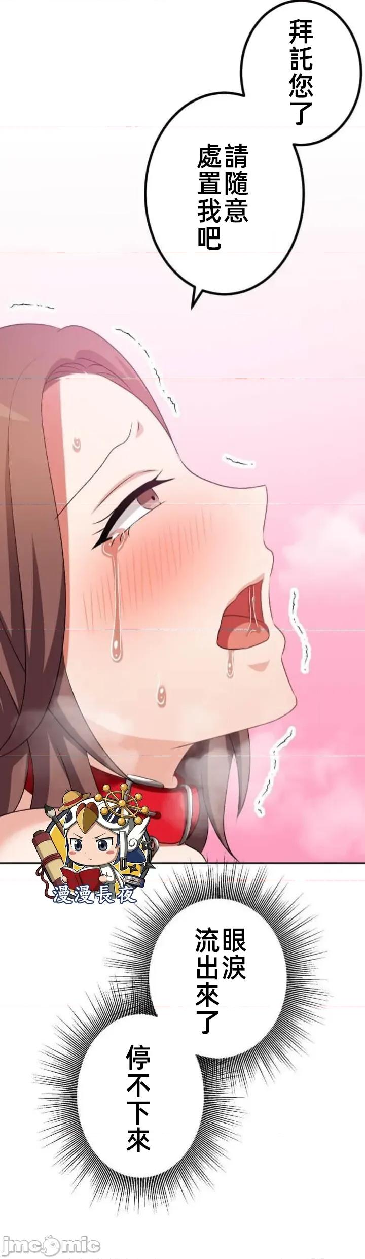 女友與青梅竹馬與不認識的傢夥 北漂111 第20页