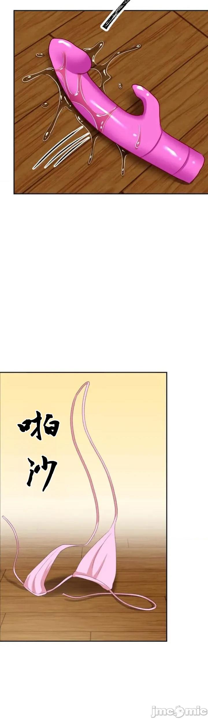 女友與青梅竹馬與不認識的傢夥 北漂111 第24页