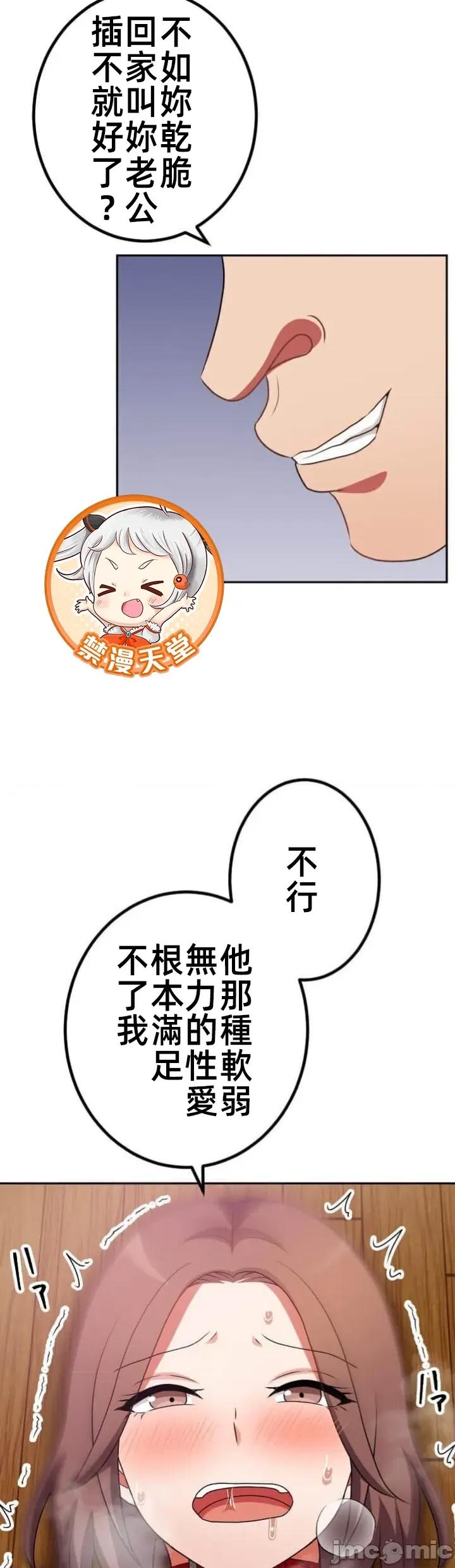 女友與青梅竹馬與不認識的傢夥 北漂111 第26页