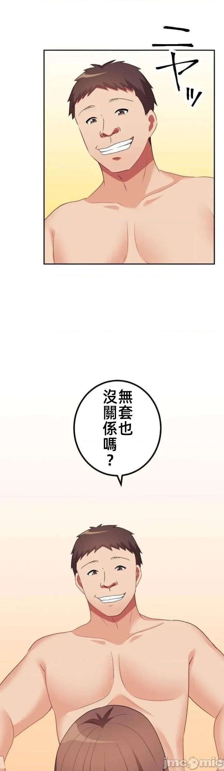 女友與青梅竹馬與不認識的傢夥 北漂111 第28页