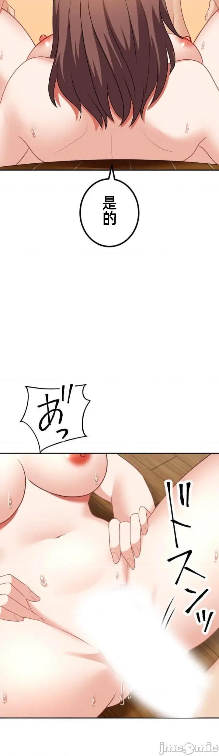 女友與青梅竹馬與不認識的傢夥 北漂111 第29页