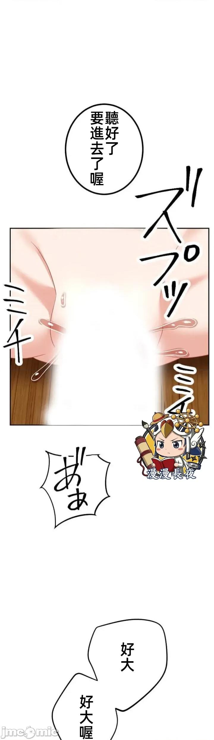 女友與青梅竹馬與不認識的傢夥 北漂111 第30页
