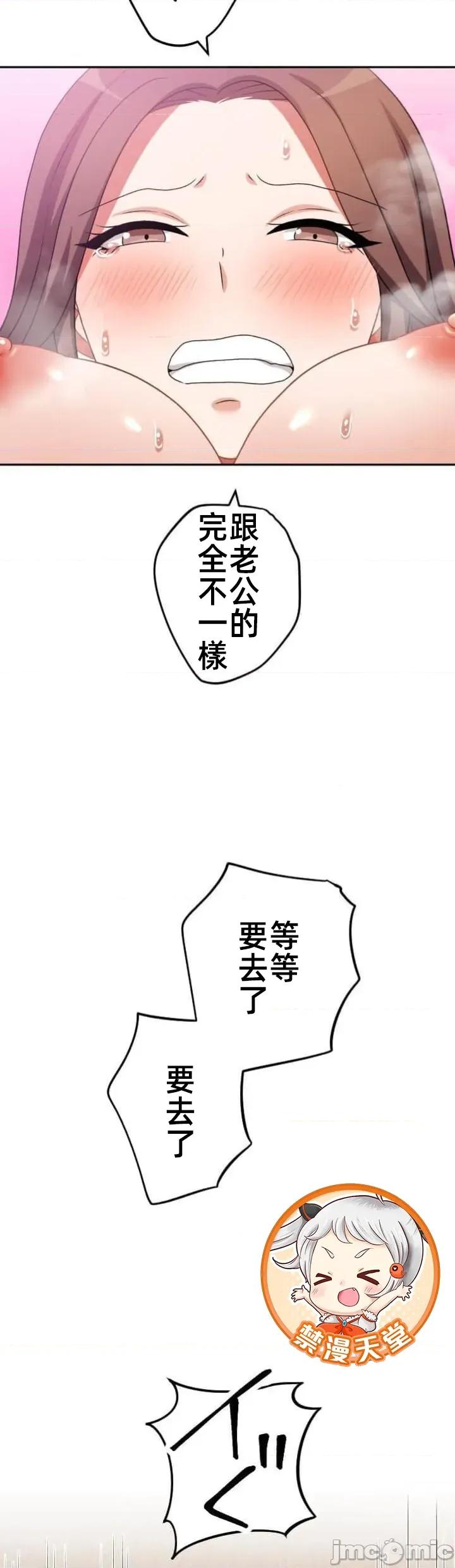 女友與青梅竹馬與不認識的傢夥 北漂111 第31页