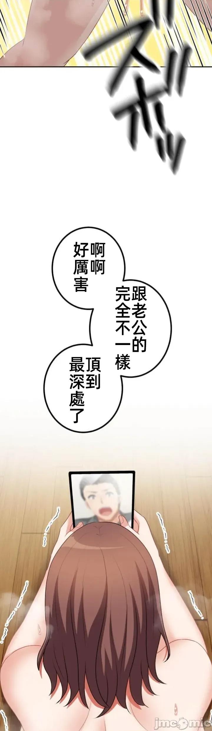 女友與青梅竹馬與不認識的傢夥 北漂111 第35页