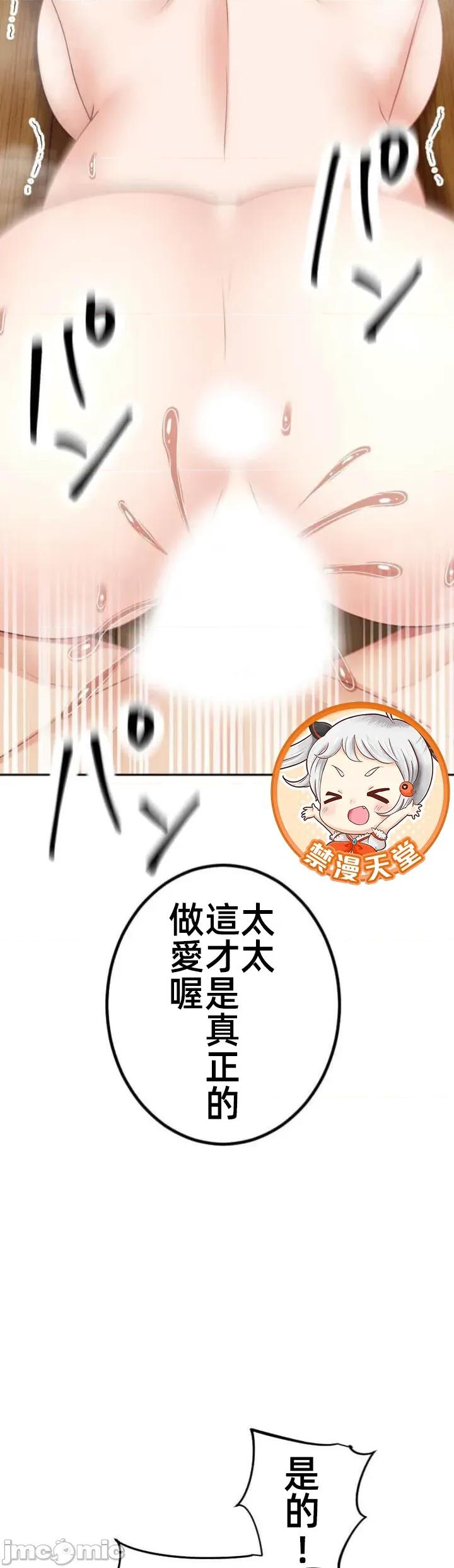 女友與青梅竹馬與不認識的傢夥 北漂111 第36页