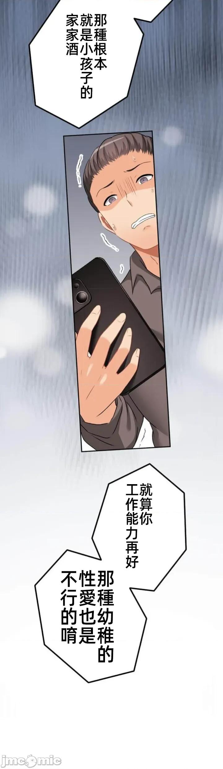 女友與青梅竹馬與不認識的傢夥 北漂111 第38页