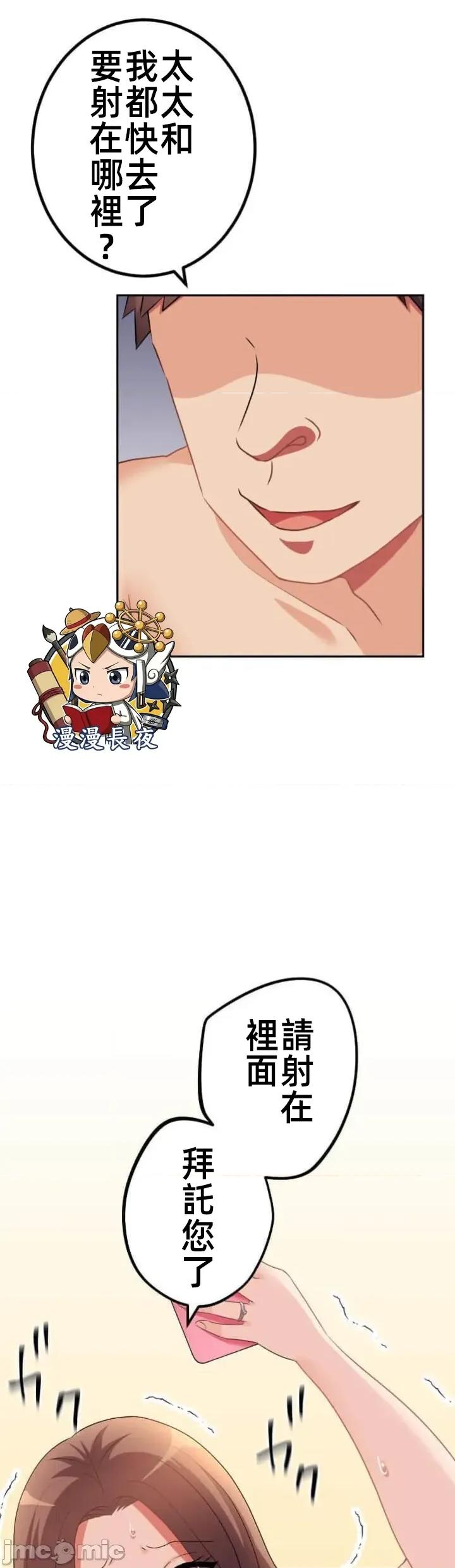 女友與青梅竹馬與不認識的傢夥 北漂111 第40页