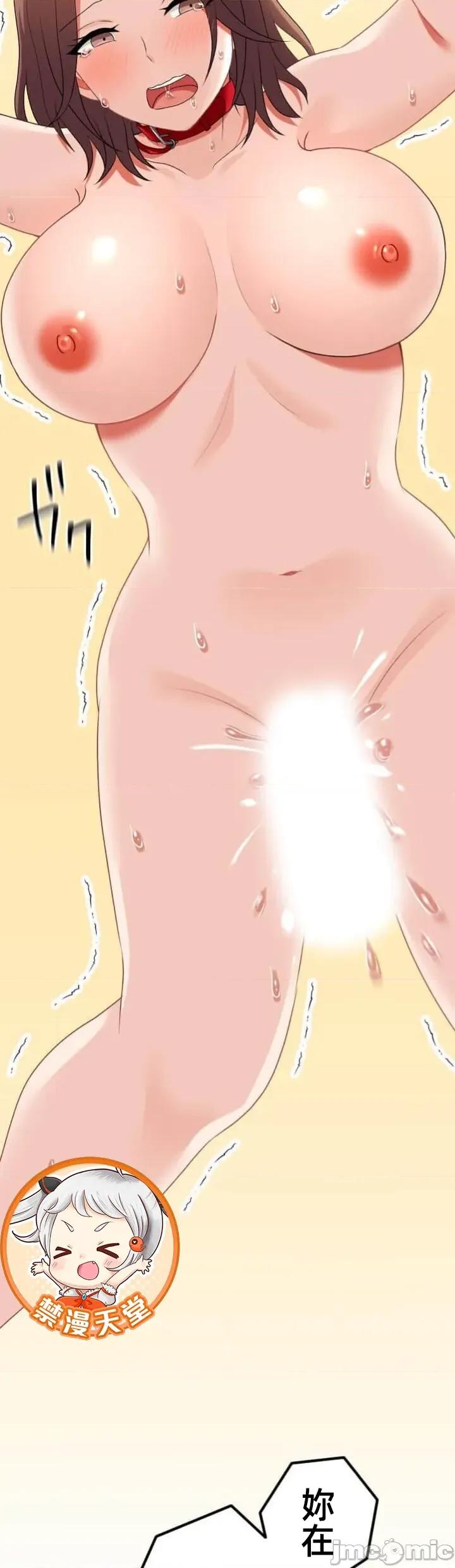 女友與青梅竹馬與不認識的傢夥 北漂111 第41页
