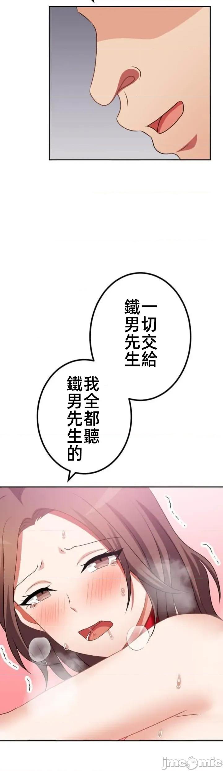 女友與青梅竹馬與不認識的傢夥 北漂111 第43页
