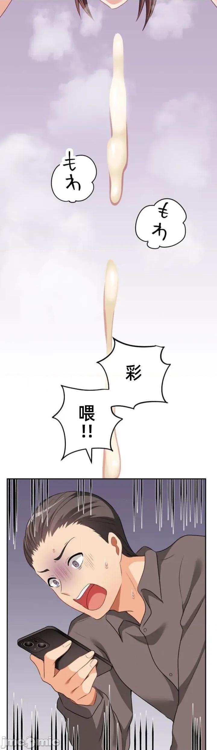 女友與青梅竹馬與不認識的傢夥 北漂111 第48页
