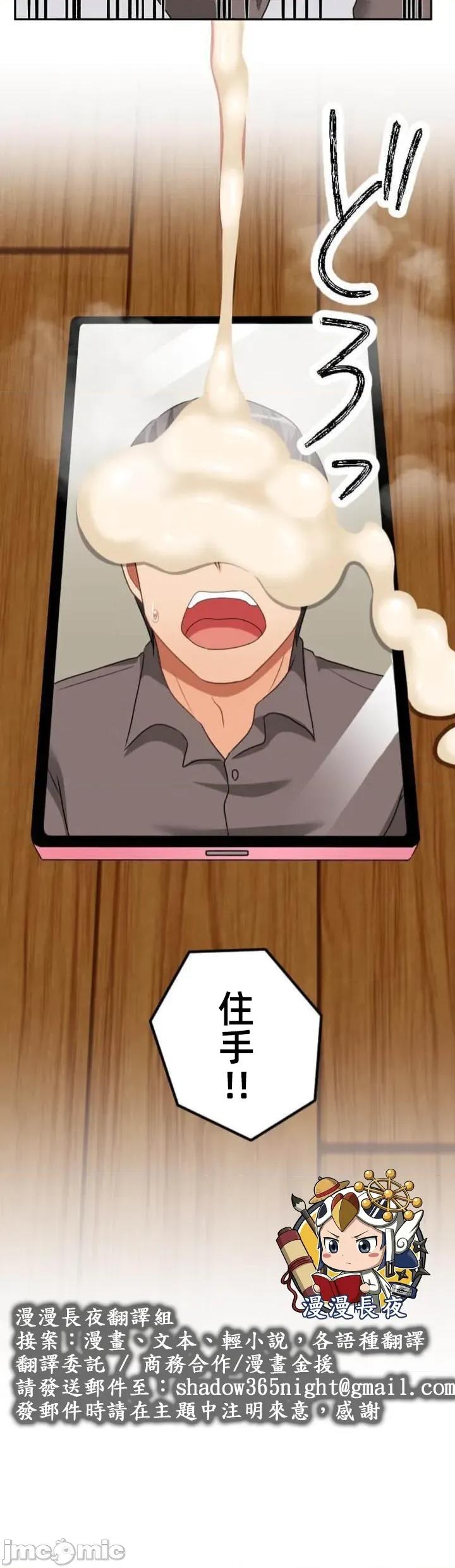 女友與青梅竹馬與不認識的傢夥 北漂111 第49页