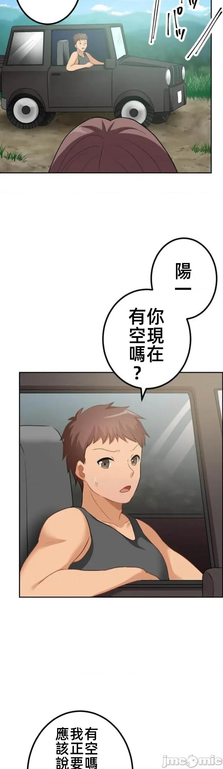 女友與青梅竹馬與不認識的傢夥 北漂112 第3页