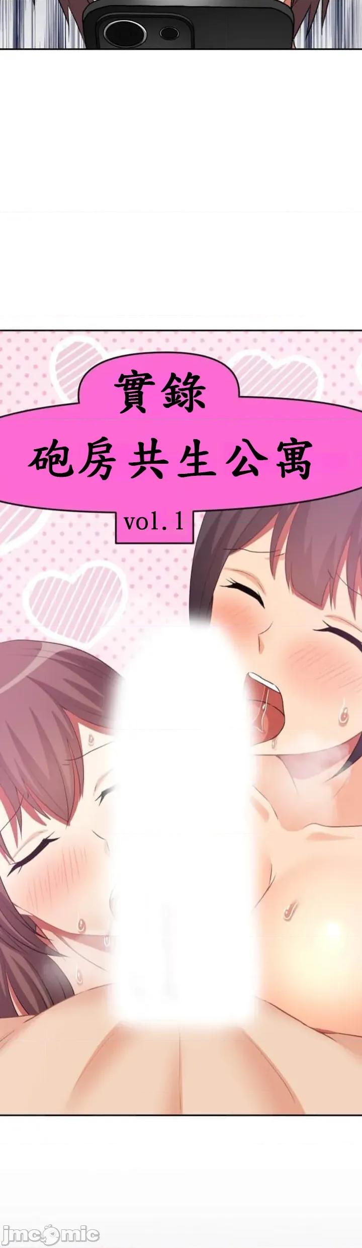 女友與青梅竹馬與不認識的傢夥 北漂112 第8页