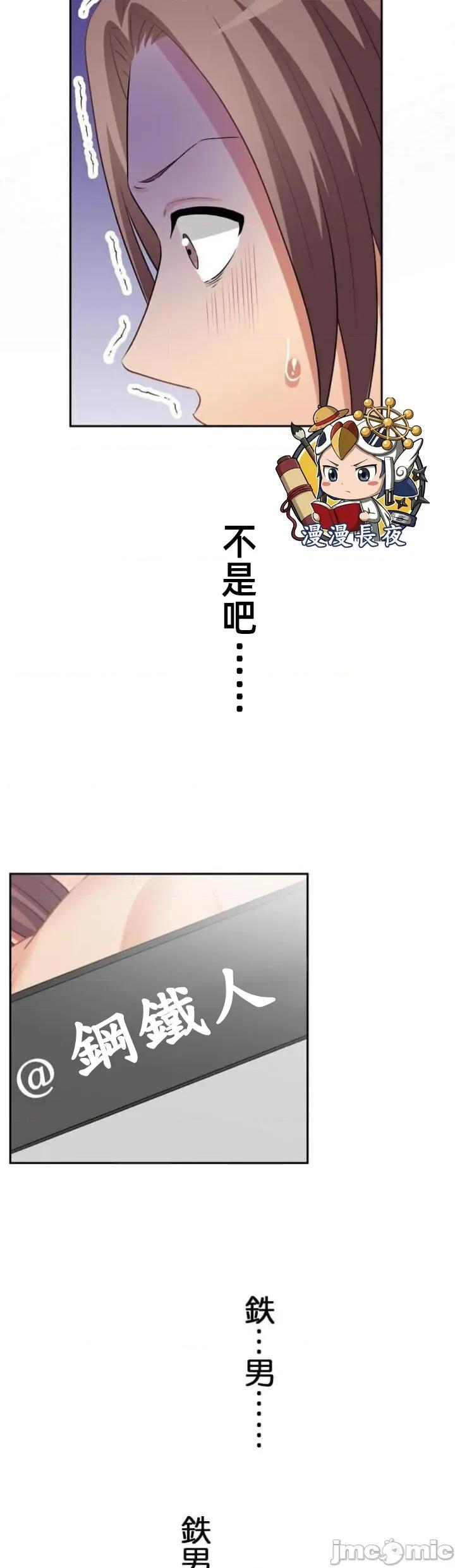 女友與青梅竹馬與不認識的傢夥 北漂112 第10页