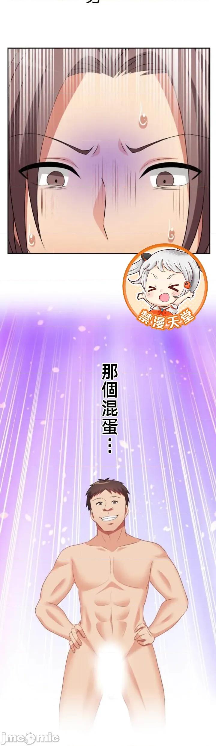 女友與青梅竹馬與不認識的傢夥 北漂112 第11页