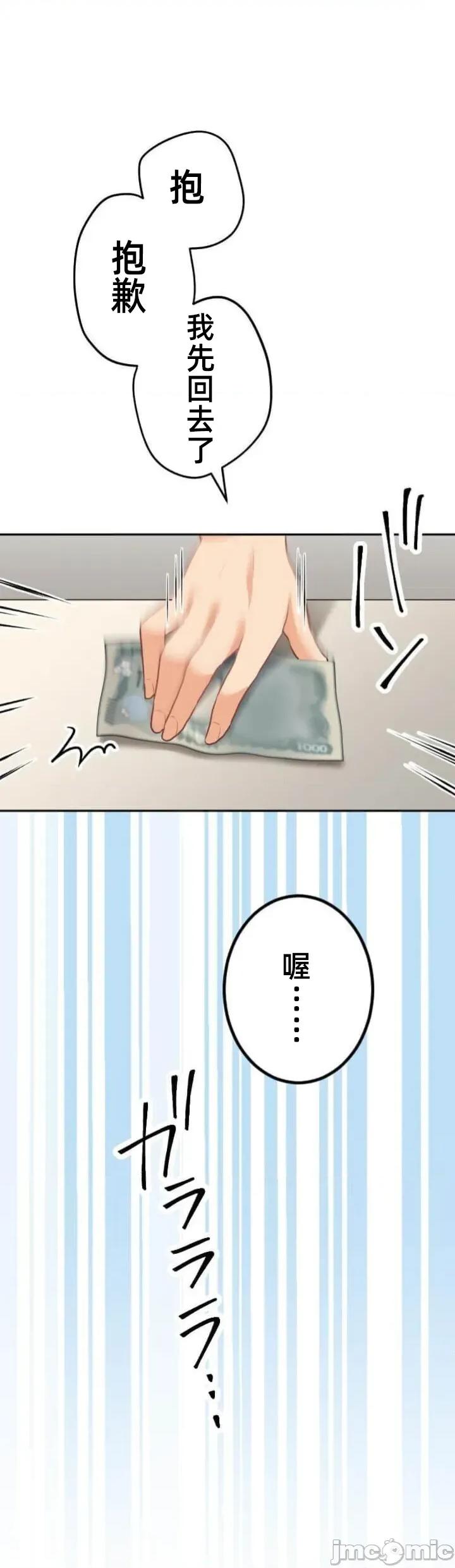 女友與青梅竹馬與不認識的傢夥 北漂112 第12页