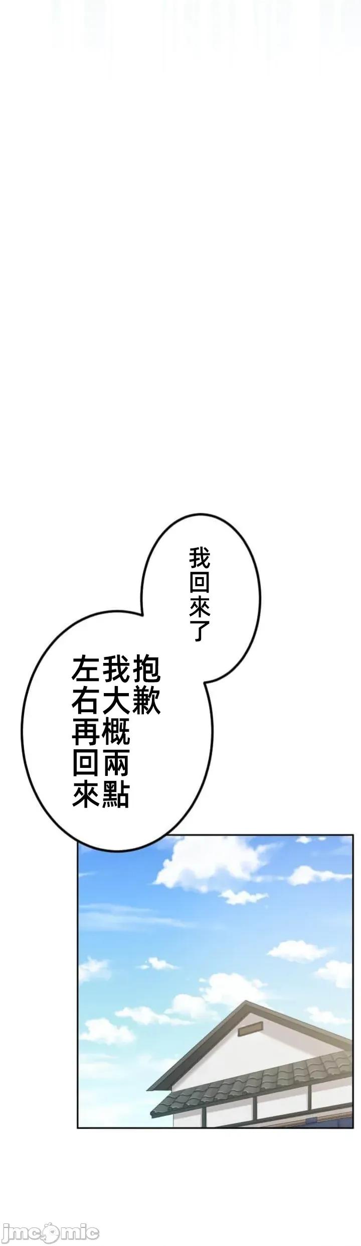 女友與青梅竹馬與不認識的傢夥 北漂112 第13页