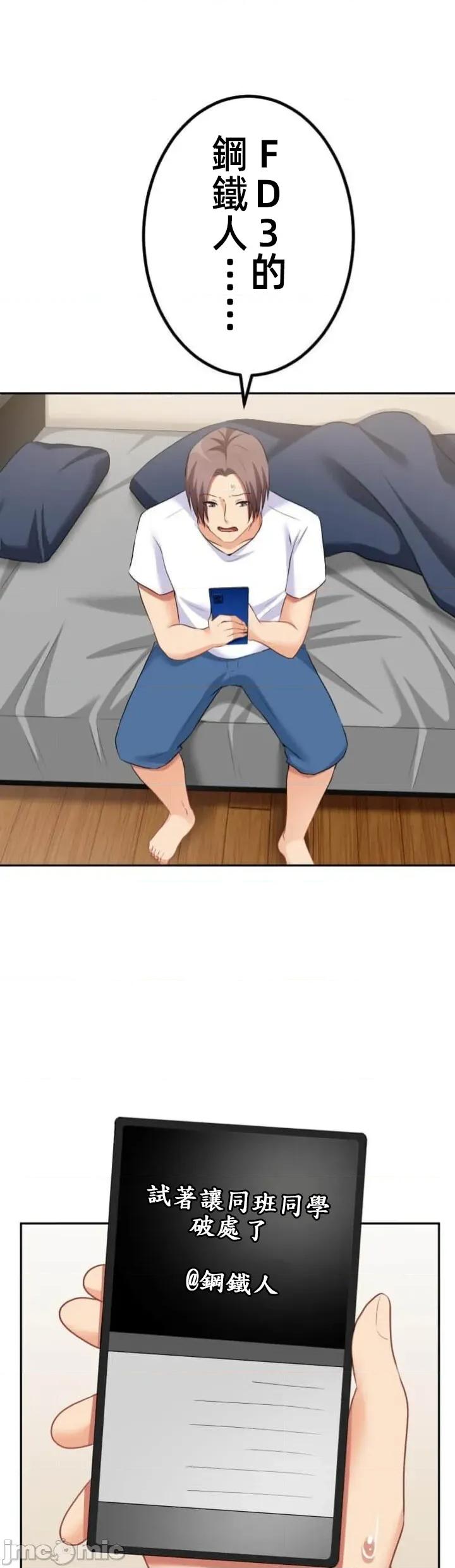 女友與青梅竹馬與不認識的傢夥 北漂112 第14页