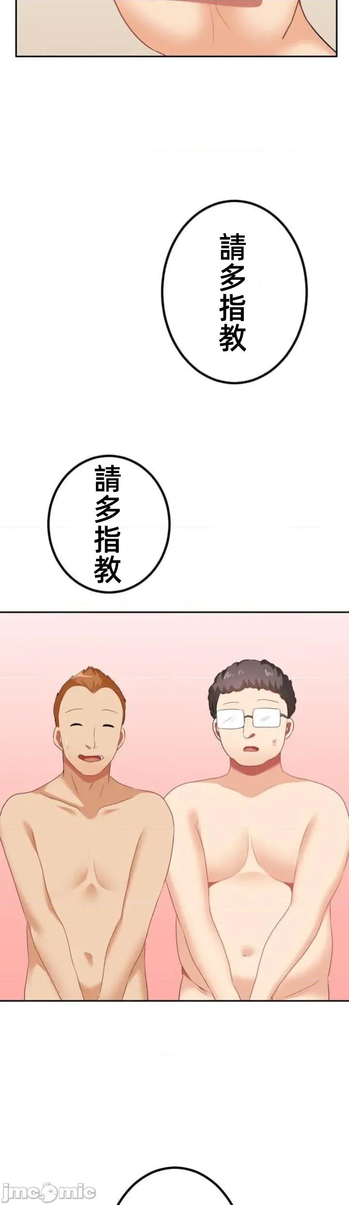 女友與青梅竹馬與不認識的傢夥 北漂112 第15页